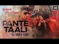 Pante Taali Chirodini Tumi Je Amar Dev Rahul Priyanka Jeet Gannguli Raj Chakraborty SVF
