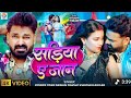 Video Kamar Pa Kariya Sadiya Khilela A Jaan Pawan Singh Khushi Kakkar New Bhojpuri Song 2026