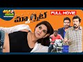 Magnet Recent Blockbuster Telugu Full Movie Sakshi Chaudhary Abhinav Sardar ThappakaChudandi9