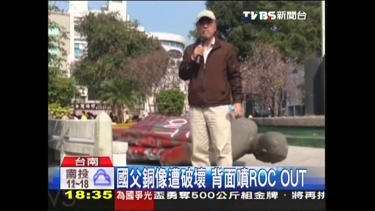 國父銅像被扯倒　藍議員怒找主嫌算帳