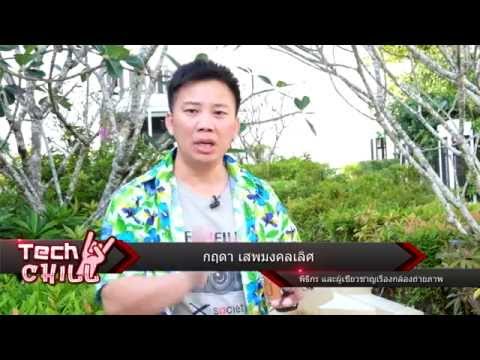 Tech Chill ตอนที่ 104 รีวิว กล้อง FujiFilm X-A2