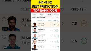 India vs New Zealand 1st Odi Dream11 Team | IND vs NZ Dream11 Prediction