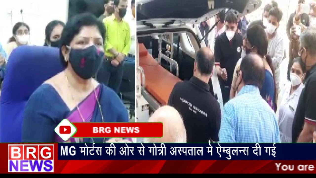 MG Motors की और से Gotri Hospital में Ambulance दी गई | Ambulance gift by MG motors