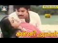 கன்னி அவள் Kanni Aval Pandiyan Sudha Chandran M S Viswanathan Thanga Kalasam Video