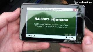 preview picture of video 'Garmin Nuvi 3790T - голосовое управление на русском'