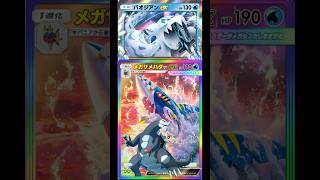 圧倒的な出し勝ち、ナツメ、アカギ、虫よけ出されても対応出来るフォーメーション