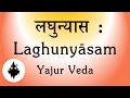 SRI RUDRA Laghunyaasam Clear Pronunciation Swaras Yajur Veda Produced By Sri K Suresh