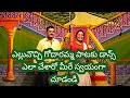 Elluvochi Godaramma Drama Full Video Song