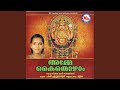 Asrayam Nee Thanne
