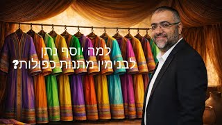 הרב ציון מושייב | פרשת מקץ | הקשר בין חנוכה לפורים ושנאת חינם, תשפ"ו. #שינוי_חשיבה #פרשתהשבוע (הרב ציון מושייב) - התמונה מוצגת ישירות מתוך אתר האינטרנט יוטיוב. זכויות היוצרים בתמונה שייכות ליוצרה. קישור קרדיט למקור התוכן נמצא בתוך דף הסרטון הרב ציון מושייב | פרשת מקץ | הקשר בין חנוכה לפורים ושנאת חינם, תשפ"ו. #שינוי_חשיבה #פרשתהשבוע (הרב ציון מושייב) - התמונה מוצגת ישירות מתוך אתר האינטרנט יוטיוב. זכויות היוצרים בתמונה שייכות ליוצרה. קישור קרדיט למקור התוכן נמצא בתוך דף הסרטון