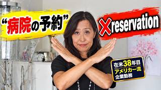 教科書には載っていない英単語の使い分け。お客・料金・予約・問題・仕事、ネイティブはこう言い分けます。