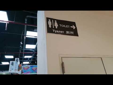 Etwas gaaaanz Neues im Central Festival - eine Toilette für Exhibitionisten?