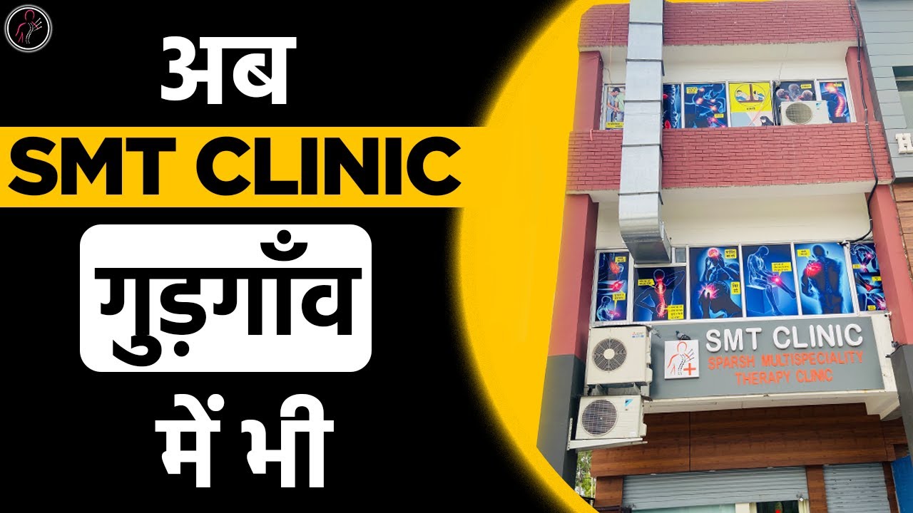 #1 New Branch Opening of SMT CLINIC in Gurugram || Best Trusted Acupuncture Centre in Haryana||
