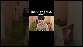 まさかのお土産www #修学旅行 #中学生 #恋愛