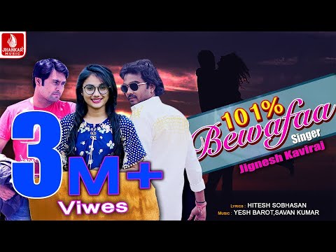 101 Taka Bewafaa | Jignesh Kaviraj | Video Song | Sanjay Chauhan | Jahnakr Music