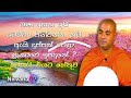Siyalu Sathwayo Suwapath Wewa
