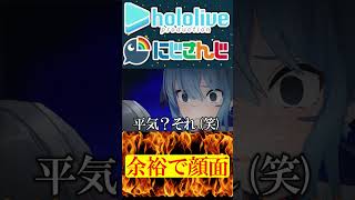 余裕で顔面にぶち込む視聴者達【にじさんじ＆ホロライブ】さくらみこ/剣持刀也(顎) #hololive   #にじさんじ #vtuber #ホロライブ #切り抜き