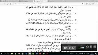 النحو الوظيفي(53)  تدريبات عامة على الفعل المعرب image