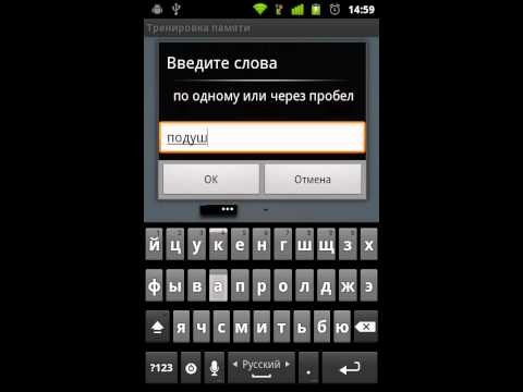 Memory training Video