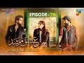 Ishq Murshid - Episode 26 [cc] 31 Mar24 Sponsored By Khurshid Fans, MasterPaints & Mothercare