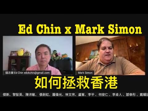 Mark Simon x Ed Chin: How to save Hong Kong