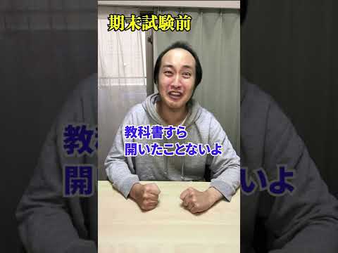 Descargar 強制されなければやる気が出ない人の末路がヤバい Shorts 東京ウーバーズ Tiktok あるある 高校生 大学生 社会人 大学受験 勉強 留年 試験勉強 起業