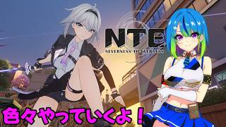 【NTE】朝活にくきゅうとかファンスラッシュとかする【#08】