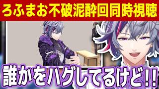 ろふまおふわっち泥酔回を同時視聴する不破湊【にじさんじ切り抜き】