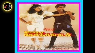 Download lagu Thalattuven Kanmani | தாலாட்டுவேன் கண்மணி | GANGAI AMARAN | Oorai Therinjikitten Movie | Vinyl |1988 mp3 Download lagu Thalattuven Kanmani | தாலாட்டுவேன் கண்மணி | GANGAI AMARAN | Oorai Therinjikitten Movie | Vinyl |1988 mp3
