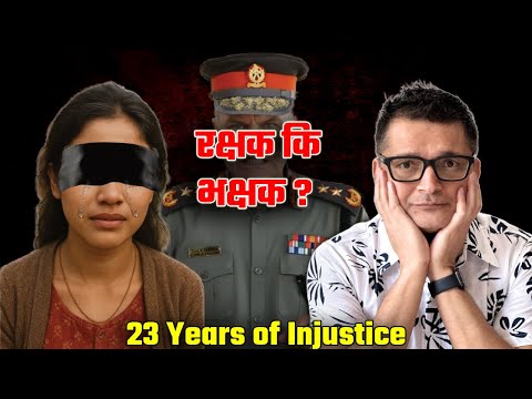 प्रशासनले २३ वर्षसम्म लुकाएको अपराधको पर्दाफास !  न्याय खोइ ?  | Tanka Dahal