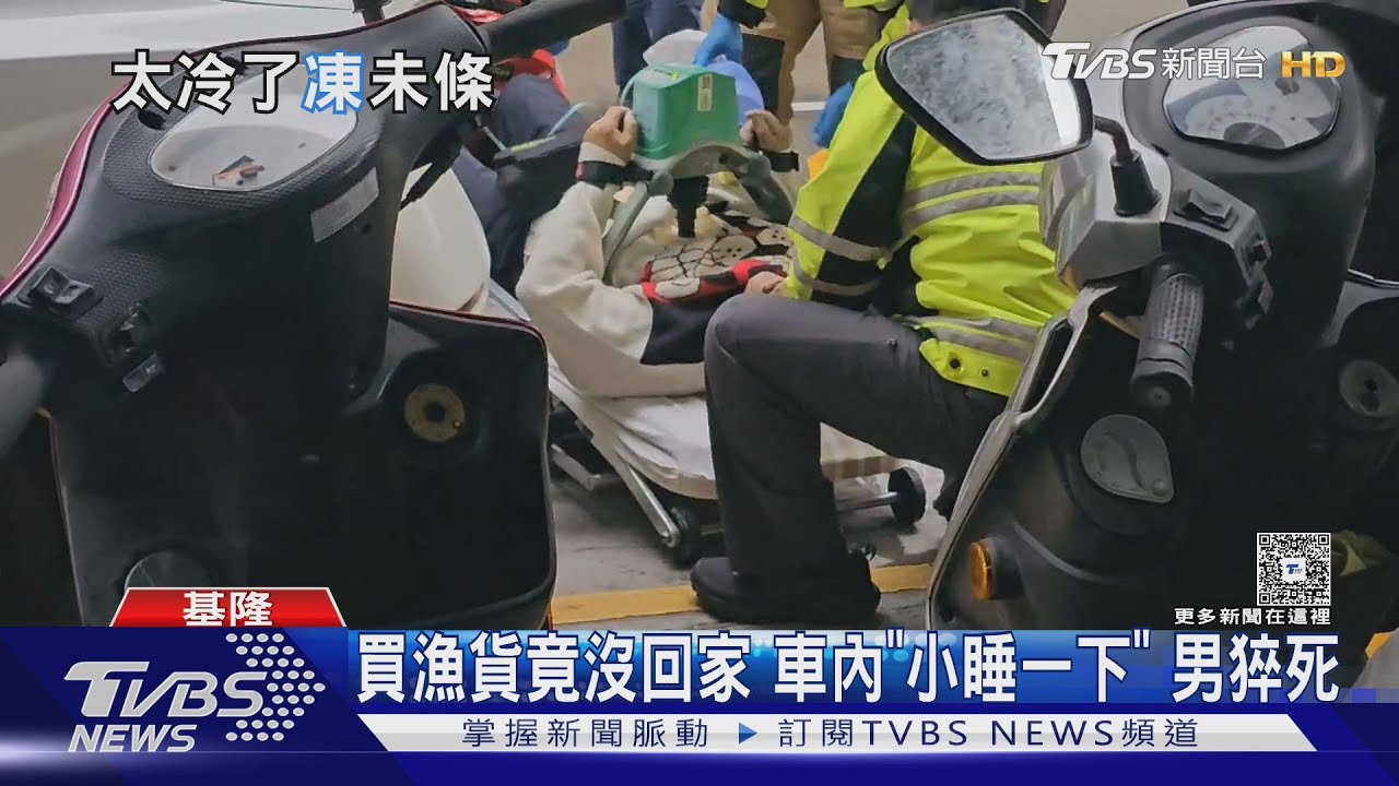 夜衝擎天崗!熱血男大生凍到「下不了山」 打119求救