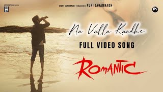 Naa Valla Kaadhe Video Song| Romantic | Akash Puri | Ketika Sharma | Puri Jagannadh | Charmme Kaur |