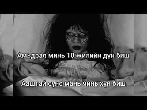 Otgonmunh delete version🔥