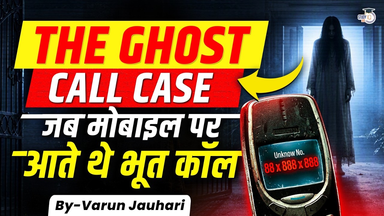 Mystery of Ghost Calls: Real Mobile Horror or Mass Hysteria? | 2004 - 2018 | Varun Jauhari