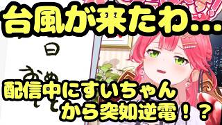 【ガチ拗ね】ボドゲで星街すいせいにボコボコにされて「もうつまんない！」と赤ちゃん返りしてしまうさくらみこｗｗ【さくらみこ/星街すいせい/ホロライブ切り抜き】