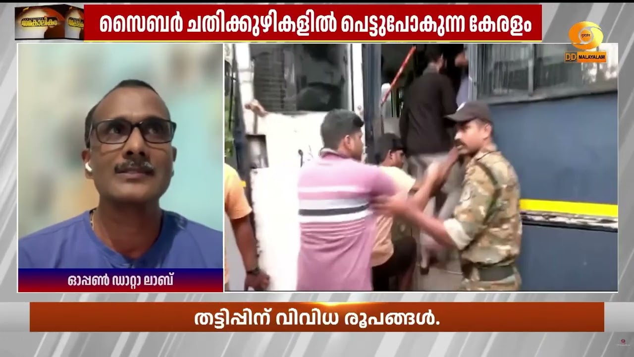 'വ്യക്തിഗത വിവരങ്ങൾ പങ്കുവെയ്ക്കുമ്പോൾ ശ്രദ്ധിക്ക?