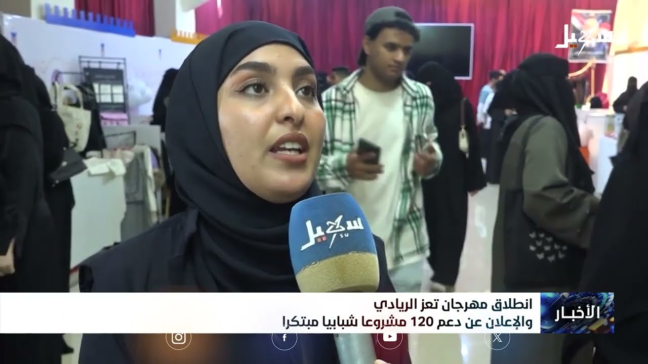 انطلاق مميز لمهرجان تعز الريادي