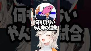 SqLAが達成した伝説のスコアに笑いが止まらない小森めとｗｗｗ #shorts #小森めと #ぶいすぽ切り抜き #ぶいすぽ