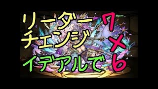 【パズドラ】闘技場3 ウルカ×サンタカーリー リィ使いたいだけのやつ。 パーティ編成難易度鬼