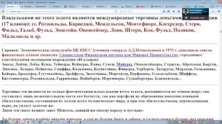 SSSR 01 СССР, Нечволодов, Сталин, Реорганизация Армии, Государства