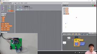 S4A 강의 - 15강. 온도/습도/조도 스마트 정원 (2/2)