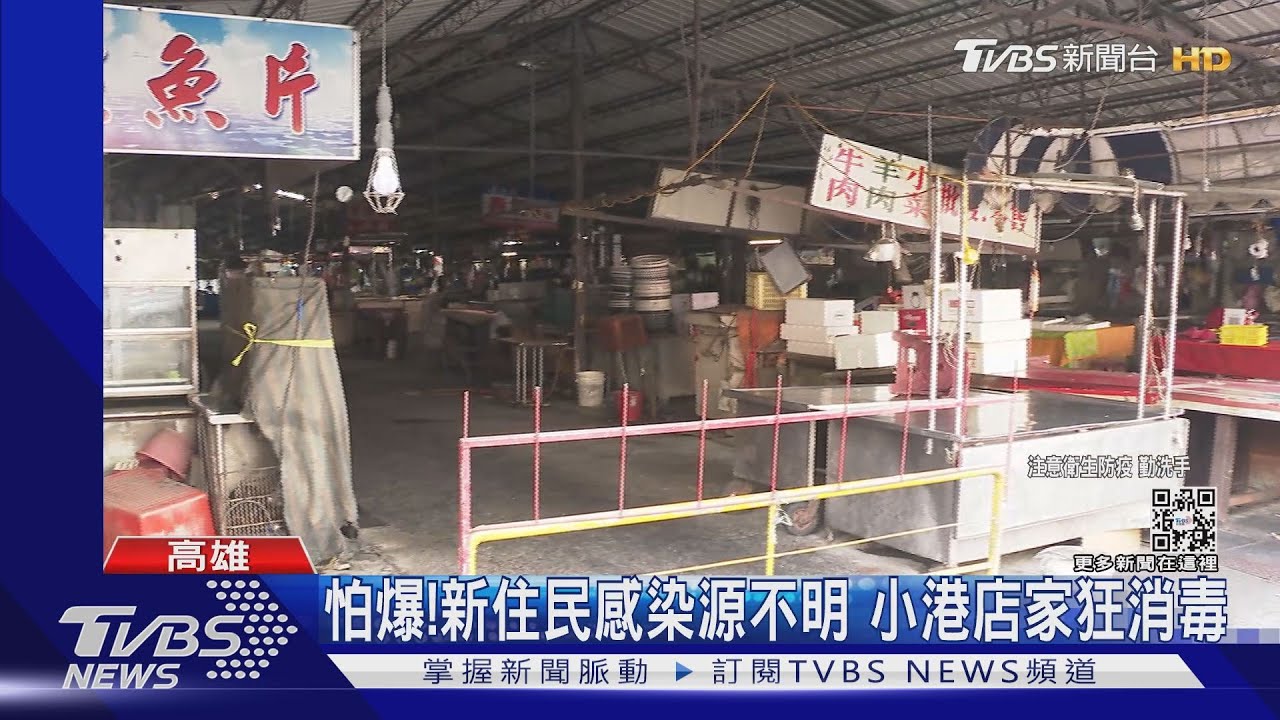 新住民感染源不明!小港店家擬自升三級「禁內用」