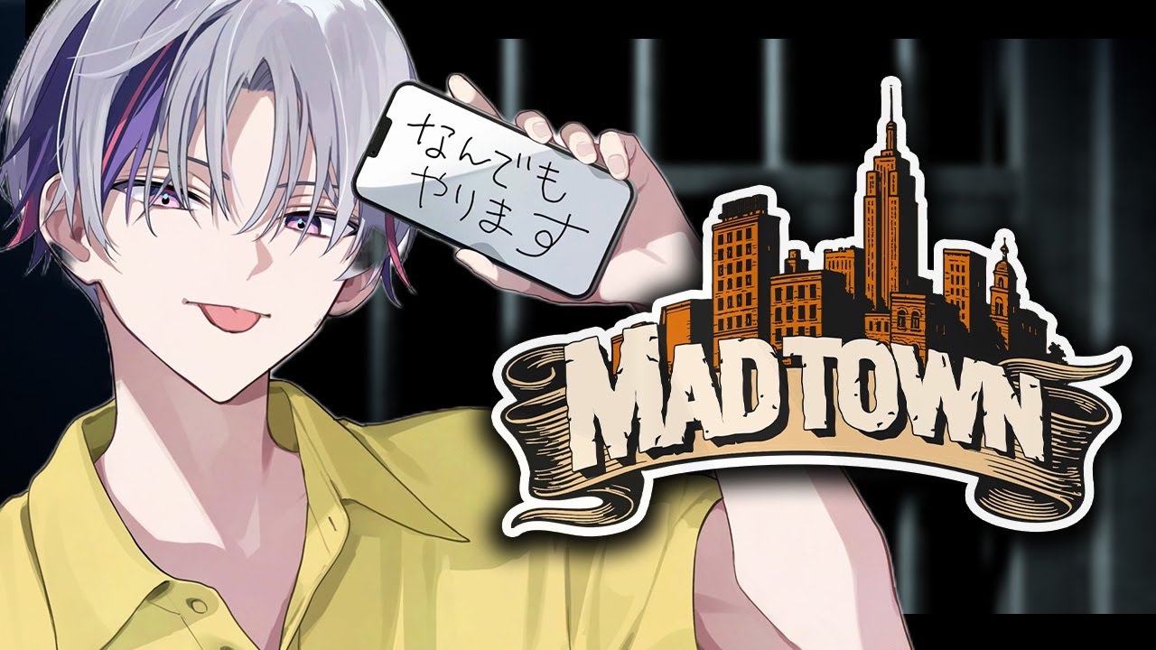 【#MADTOWN】よろず屋(仮) 始めます【不破湊/にじさんじ】