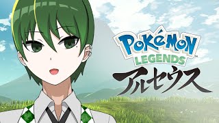 【Pokémon LEGENDS アルセウス】プレート集めを終わらせよう【白桜】#6