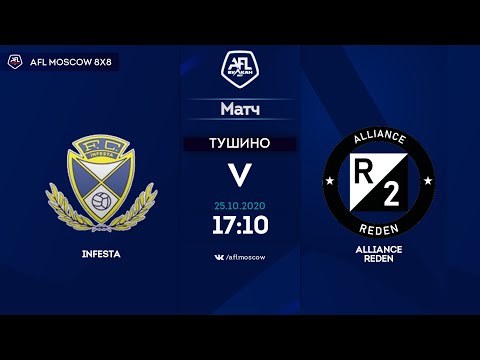 AFL20. Euroleague С1. 1/8 final. Infesta-Alliance REDEN