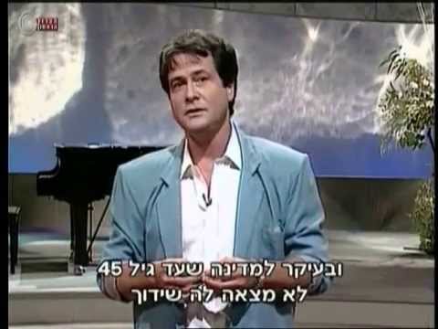 דודו טופז מתאר בהומור נפלא את ישראל בשנת 1993 וזה נכון גם היום!