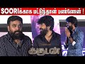 Sasikumar About Soori Sasikumar Speech At Garudan Audio Launch
