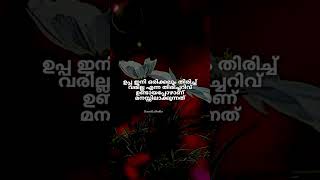 Download lagu #uppa#മലയാളം #malayalamshorts #foryou #foryoupage #fyp #മലയാളി #malayalamquotes #malayalamstatus mp3