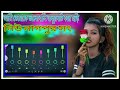Ami Tomake Bhalobashi Balurghat Kar Chori NEW NAGPUIR DJ SONG 2023