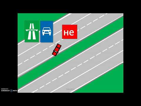 Аутопут и мотопут